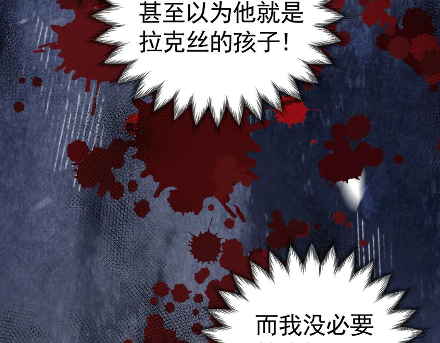 25-出征前夜 第16页