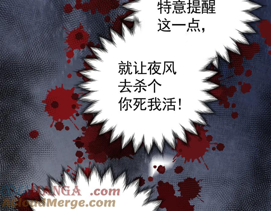 25-出征前夜 第17页
