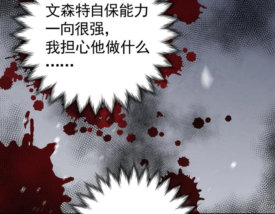 25-出征前夜 第18页