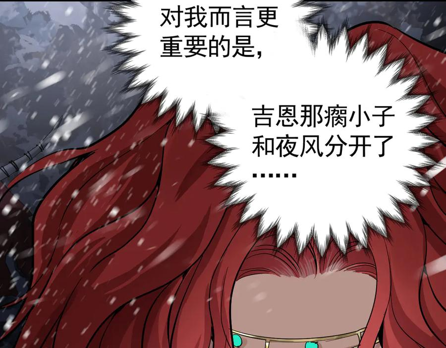 25-出征前夜 第19页