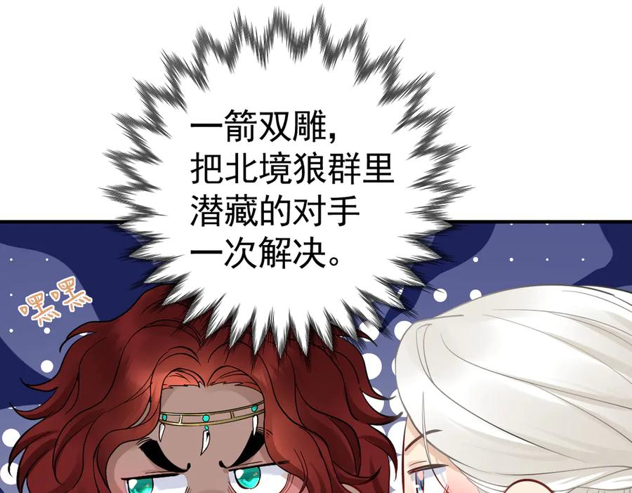 25-出征前夜 第23页