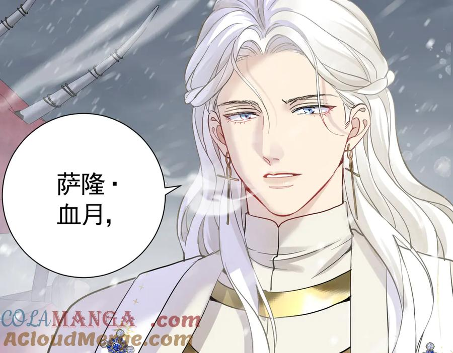 25-出征前夜 第25页