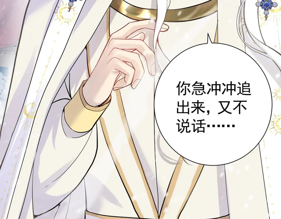 25-出征前夜 第26页