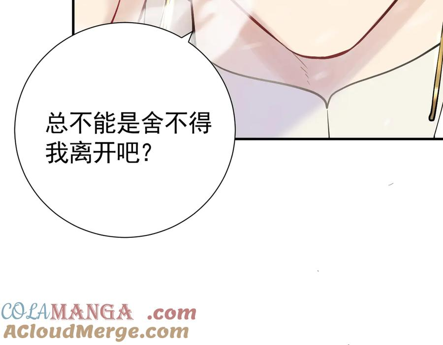 25-出征前夜 第29页