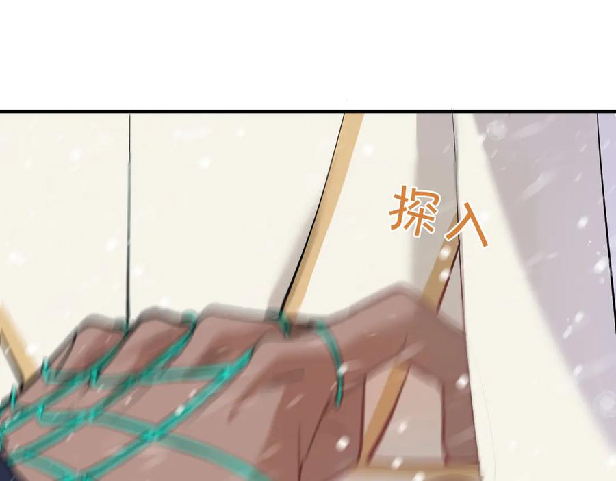 25-出征前夜 第32页