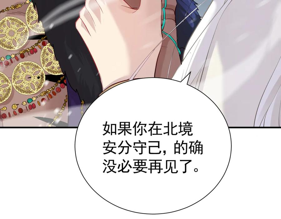 25-出征前夜 第38页