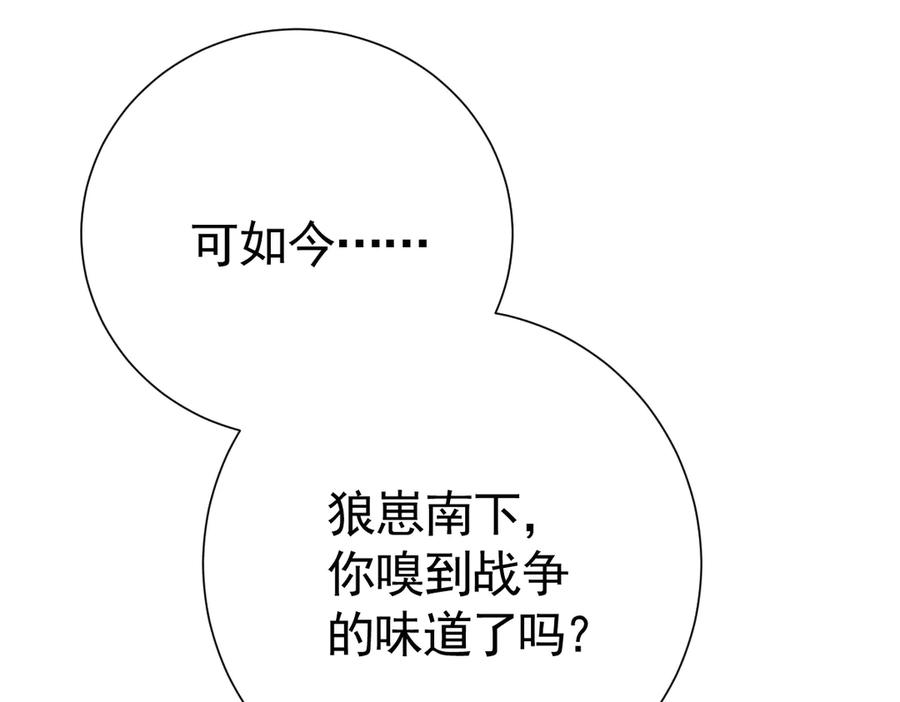 25-出征前夜 第40页