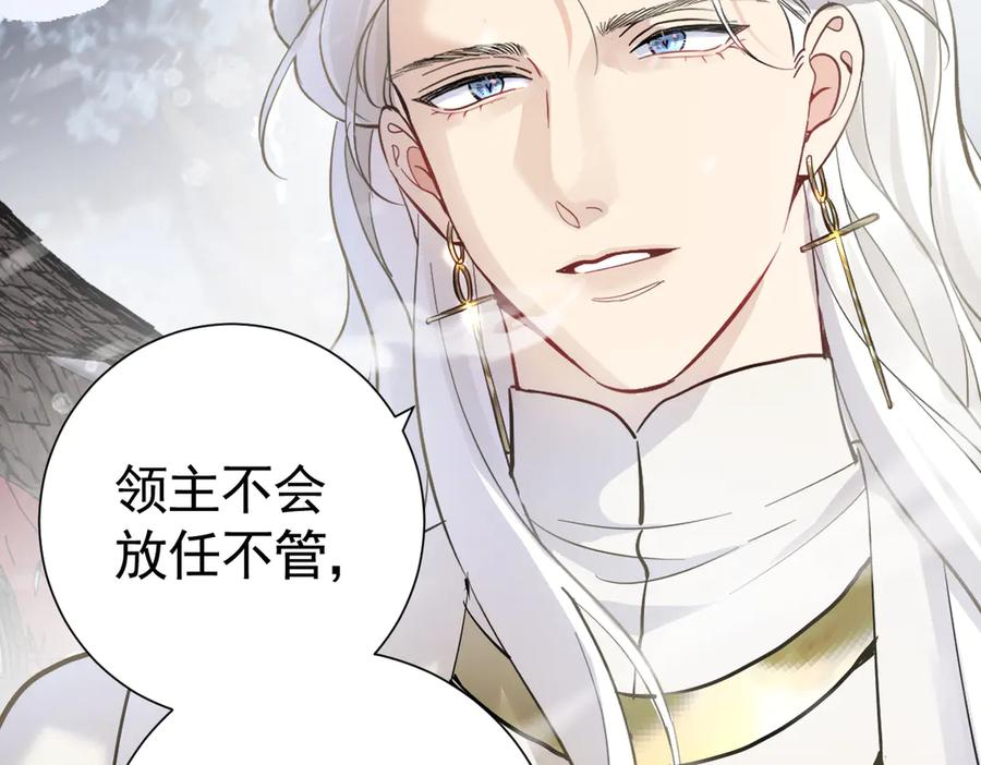 25-出征前夜 第46页