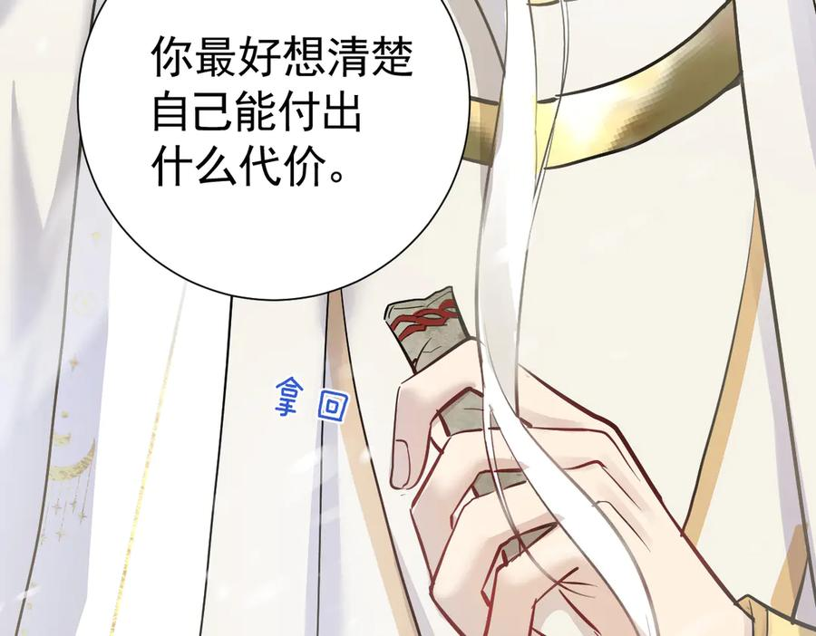 25-出征前夜 第47页