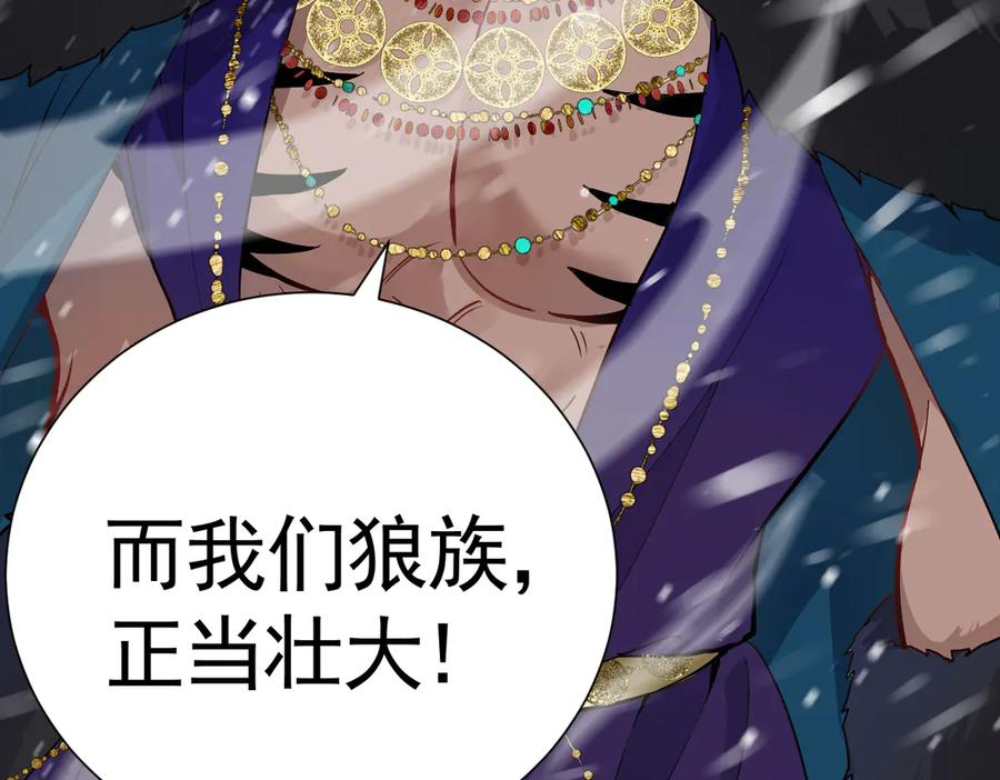 25-出征前夜 第54页