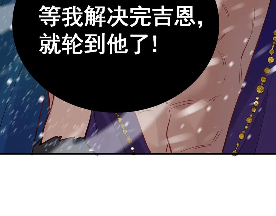 25-出征前夜 第59页