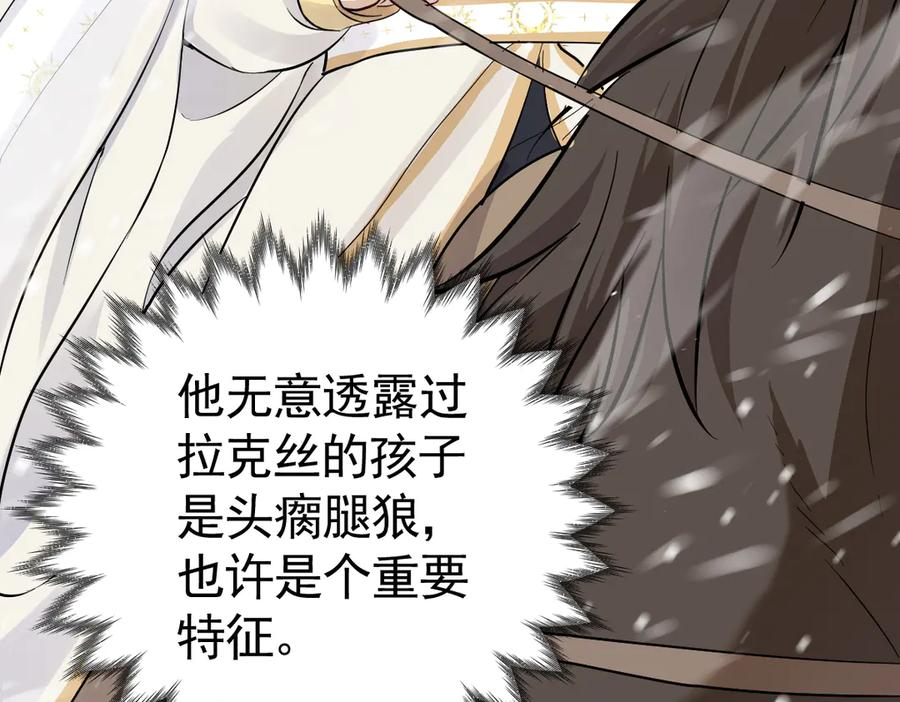 25-出征前夜 第64页
