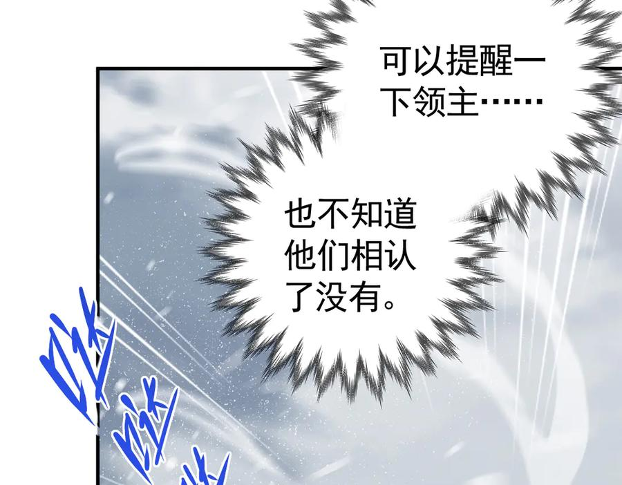 25-出征前夜 第66页