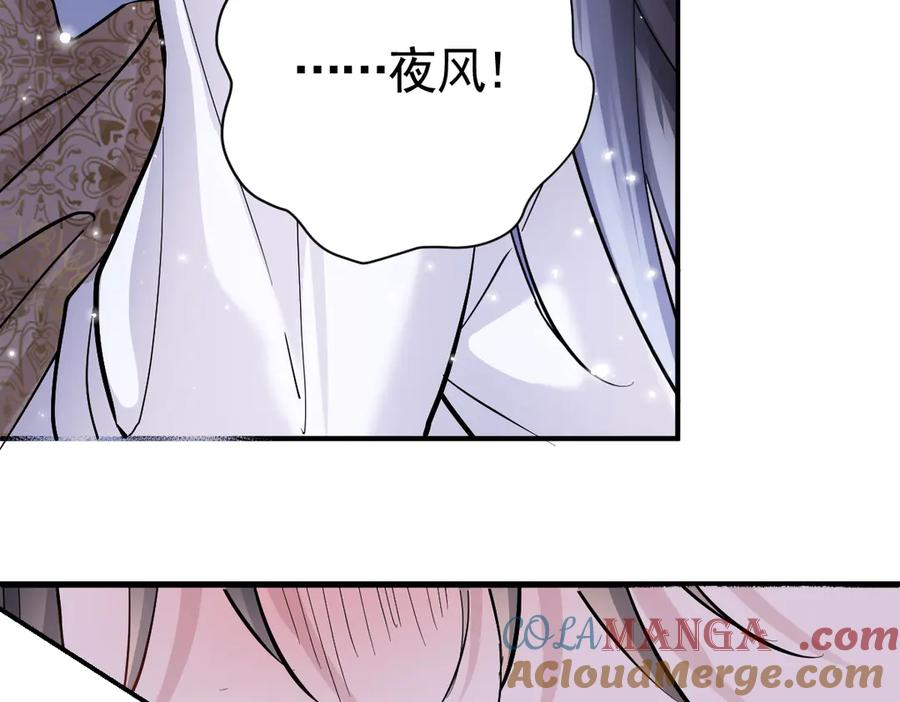 25-出征前夜 第85页