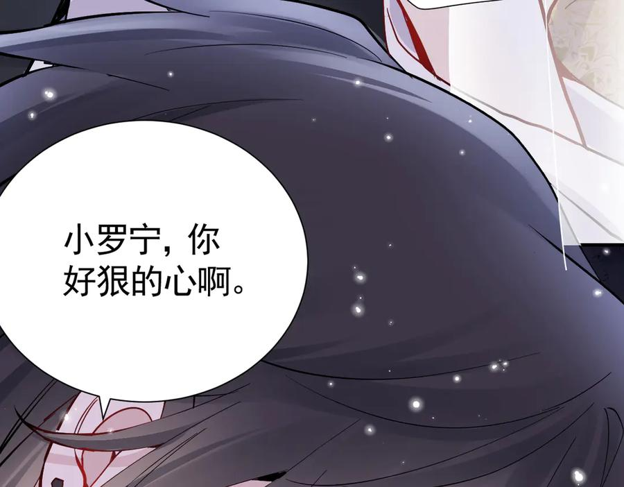 25-出征前夜 第92页