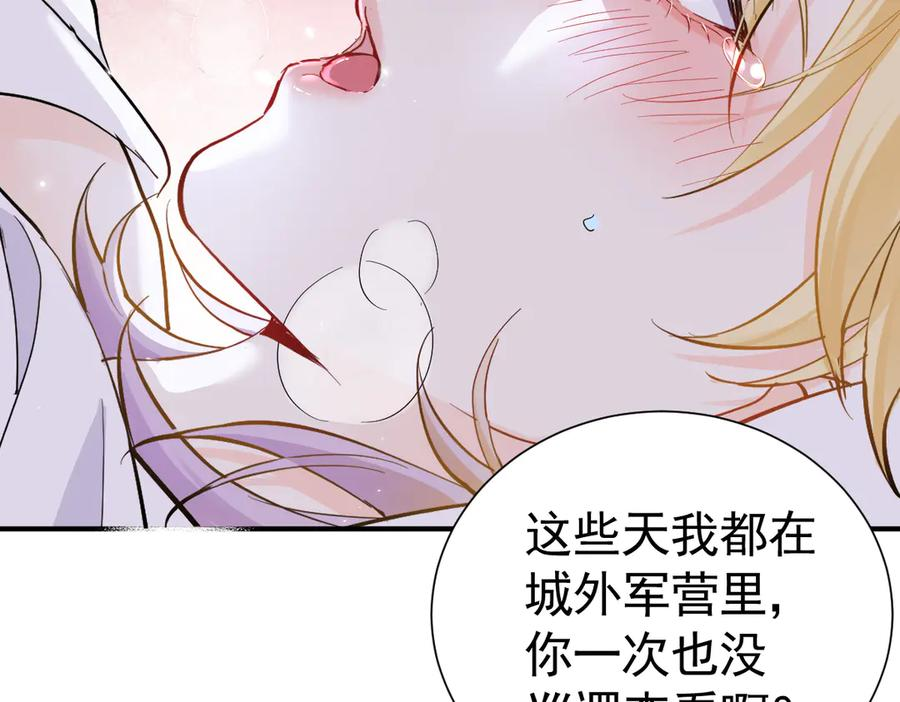 25-出征前夜 第94页
