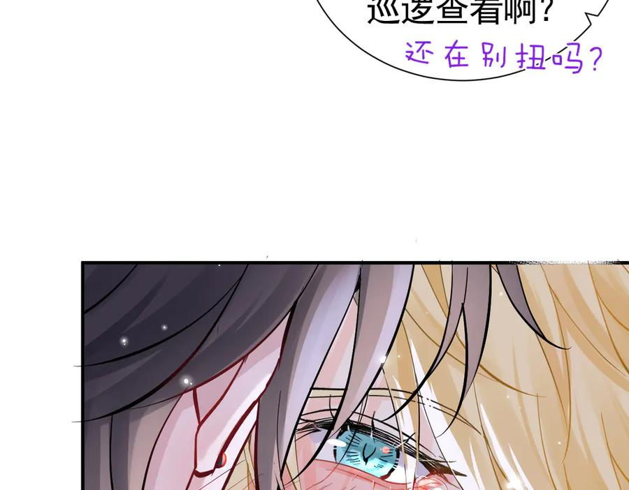 25-出征前夜 第95页