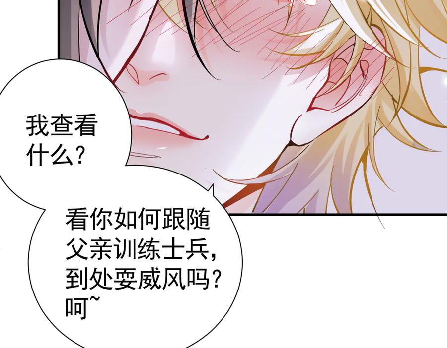 25-出征前夜 第96页