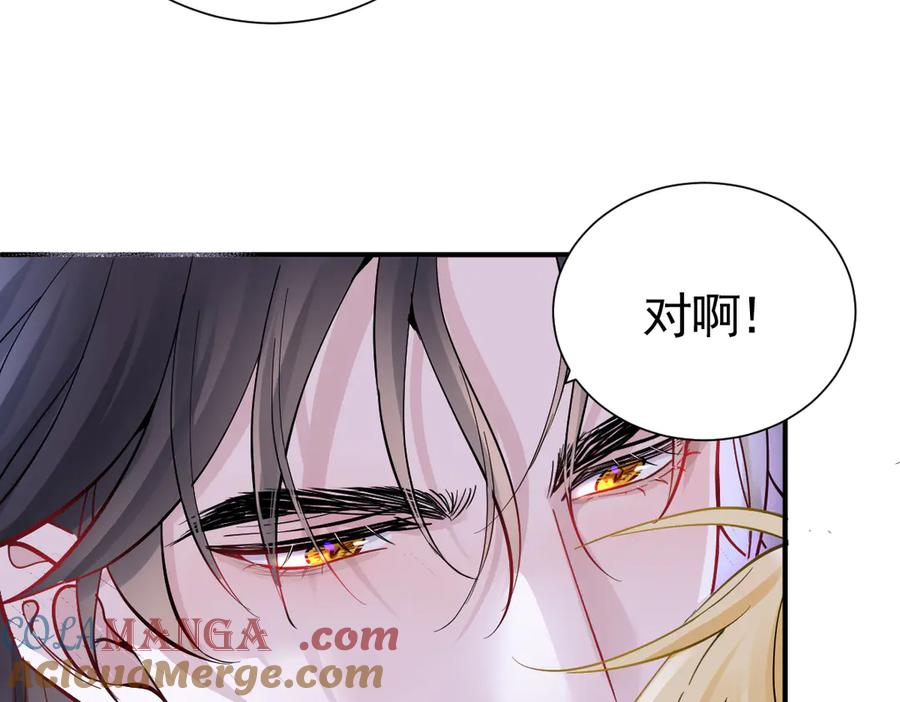 25-出征前夜 第97页