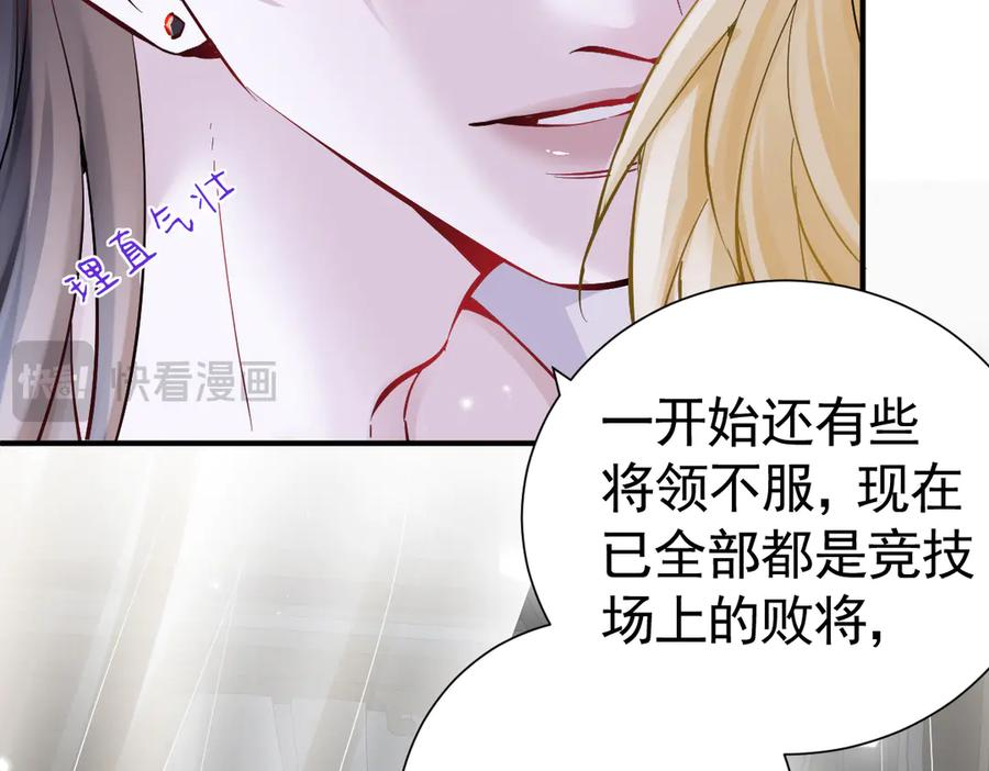 25-出征前夜 第98页