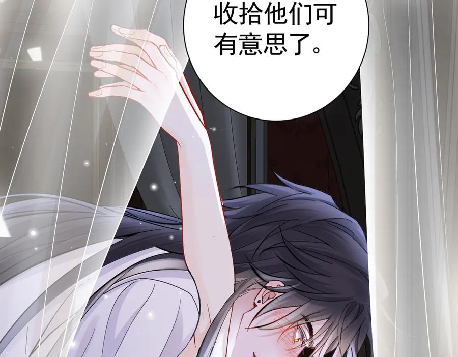 25-出征前夜 第99页