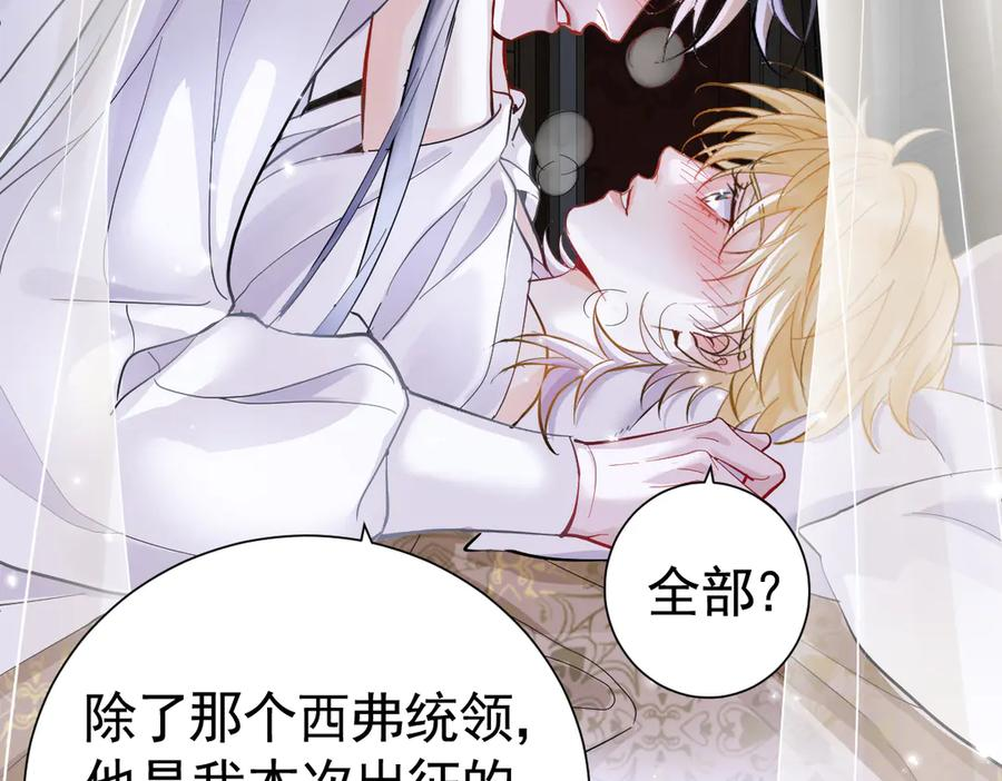 25-出征前夜 第100页