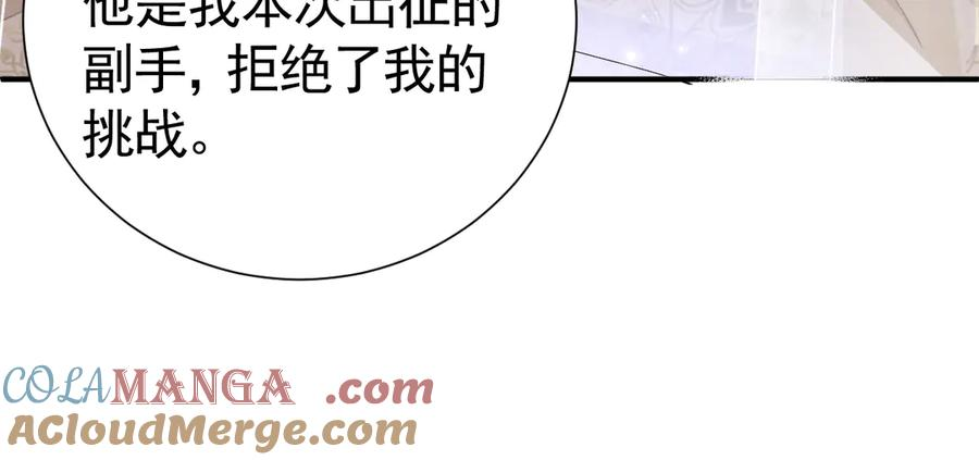 25-出征前夜 第101页