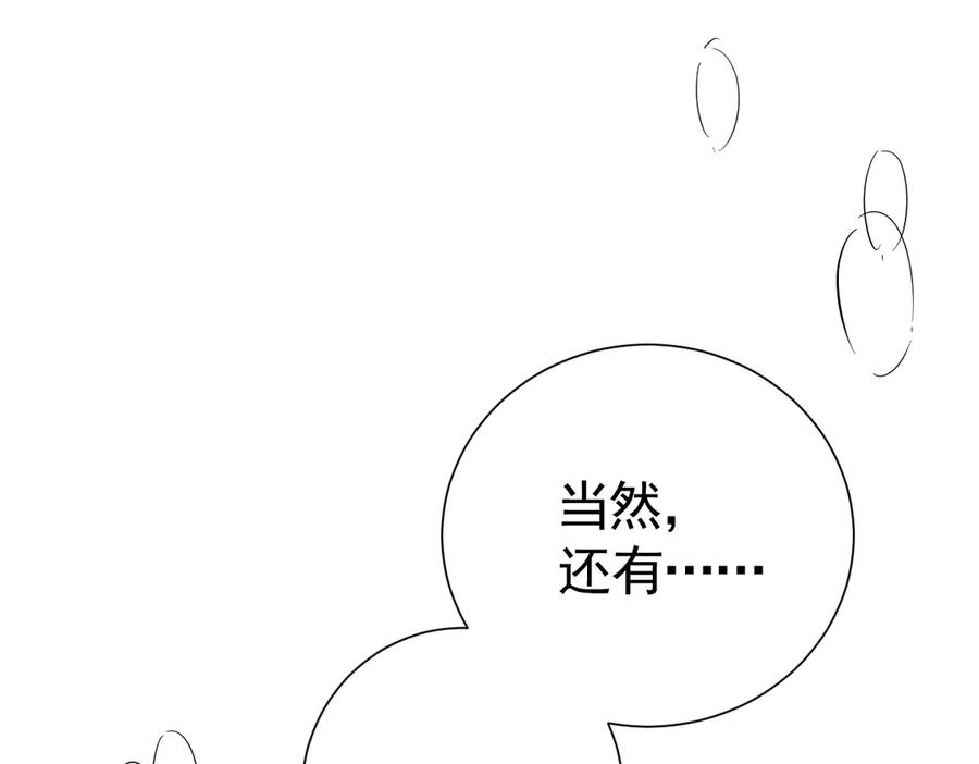 25-出征前夜 第102页