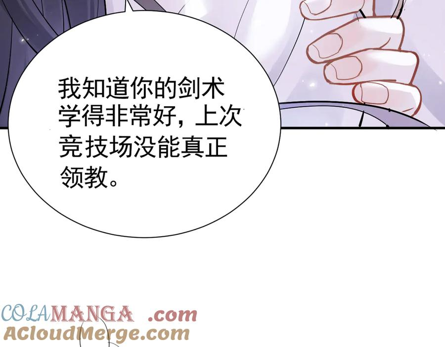 25-出征前夜 第105页