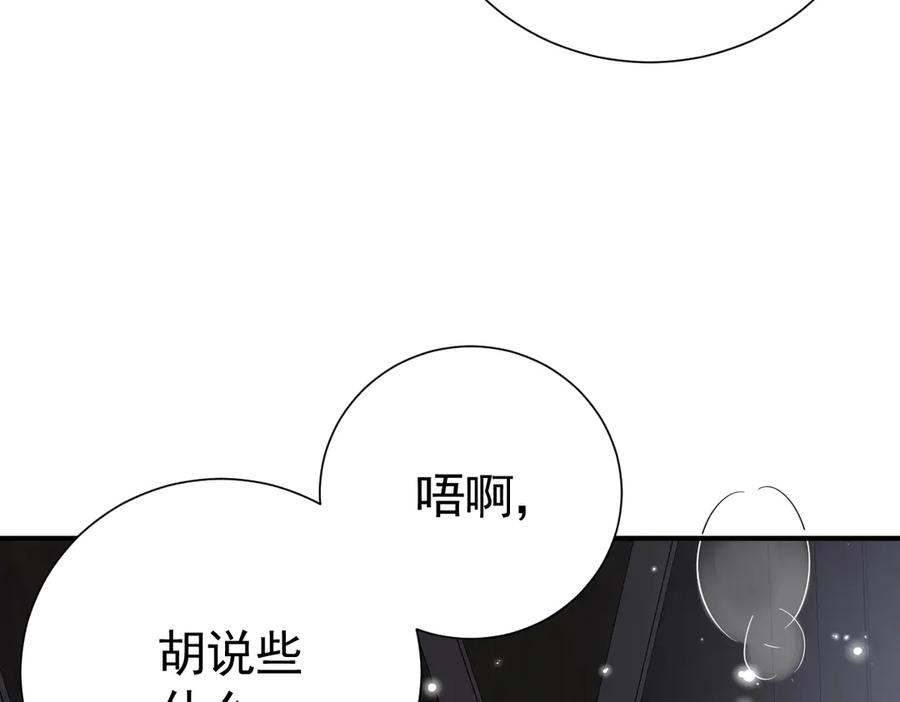 25-出征前夜 第116页
