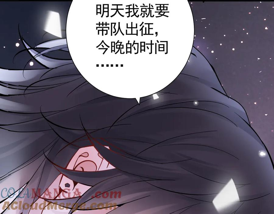 25-出征前夜 第133页