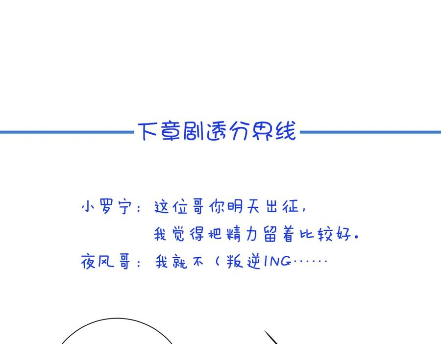 25-出征前夜 第140页
