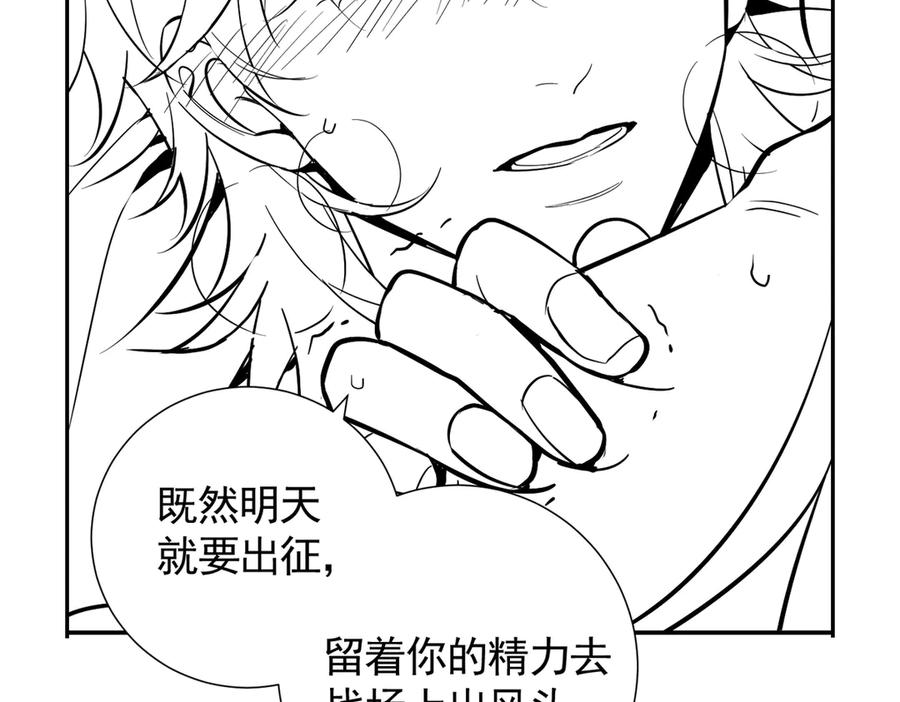 25-出征前夜 第144页