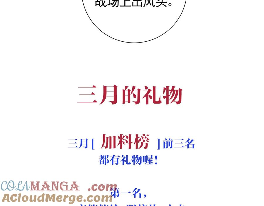 25-出征前夜 第145页
