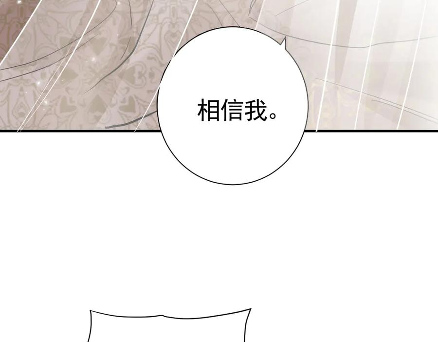 26-会追上你的！ 第14页