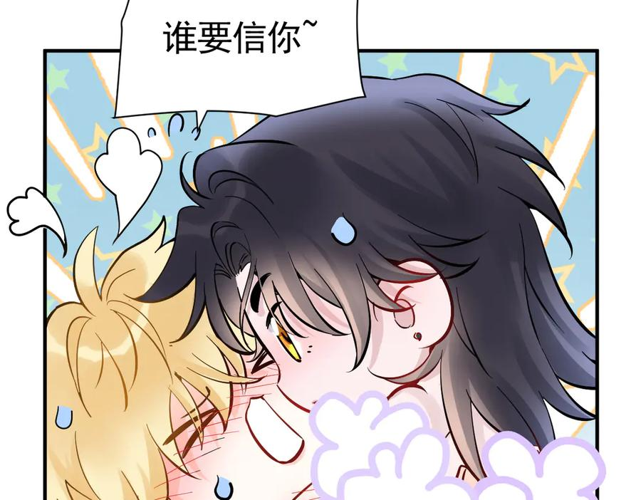 26-会追上你的！ 第15页
