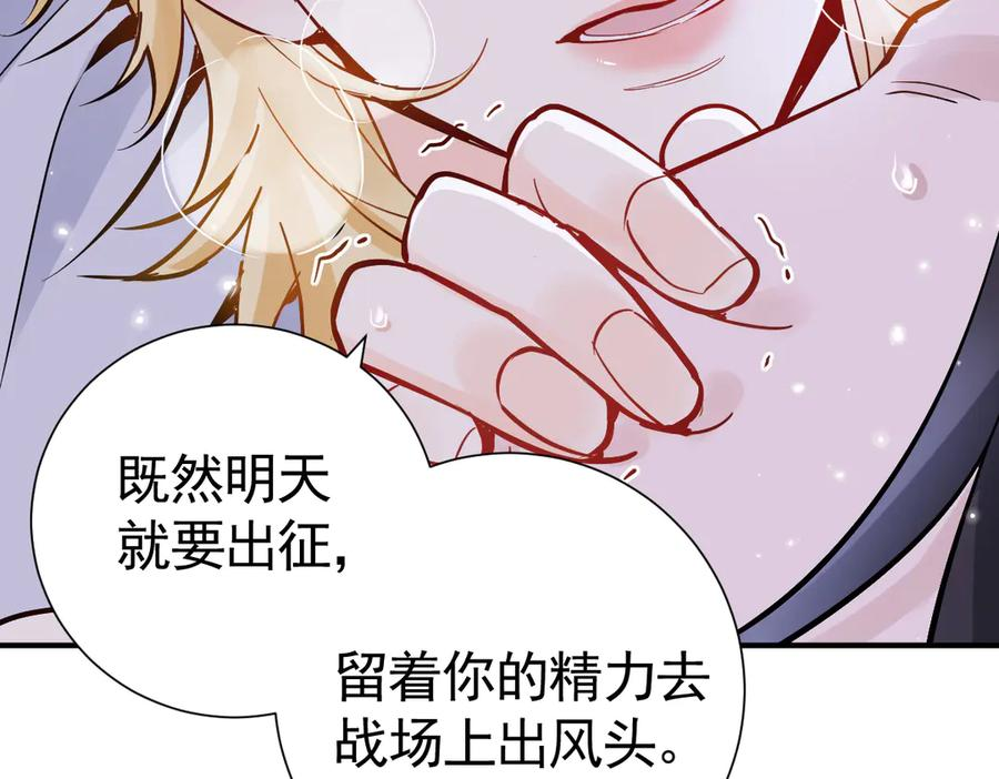 26-会追上你的！ 第18页