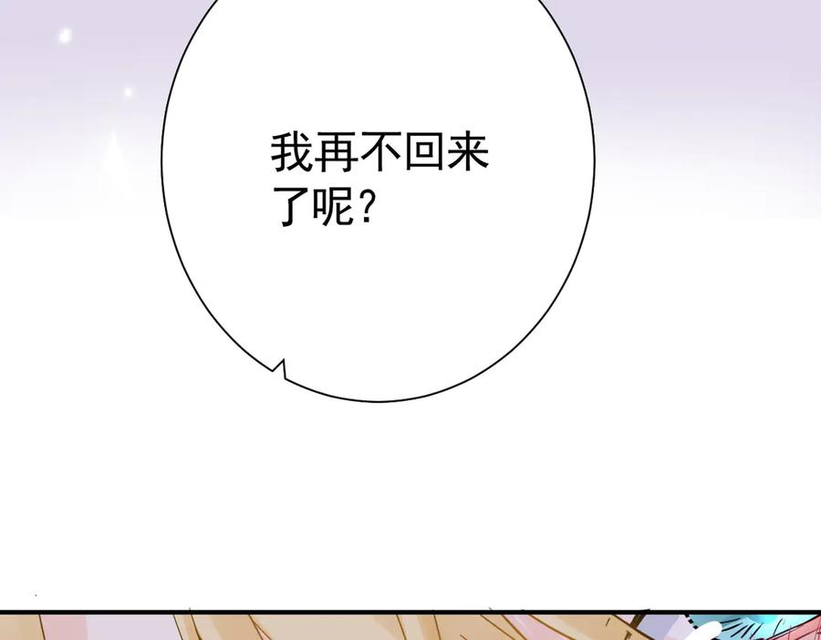 26-会追上你的！ 第26页