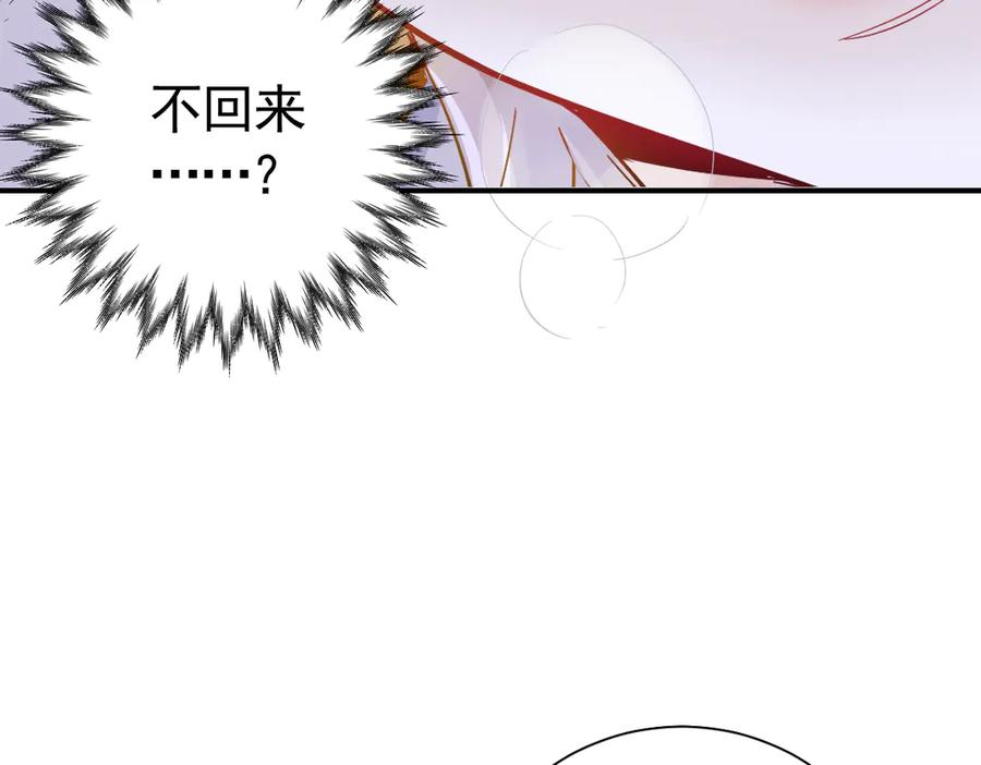 26-会追上你的！ 第28页
