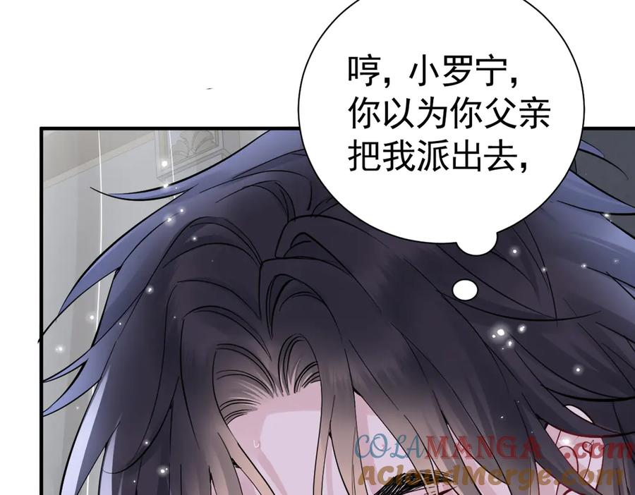 26-会追上你的！ 第29页