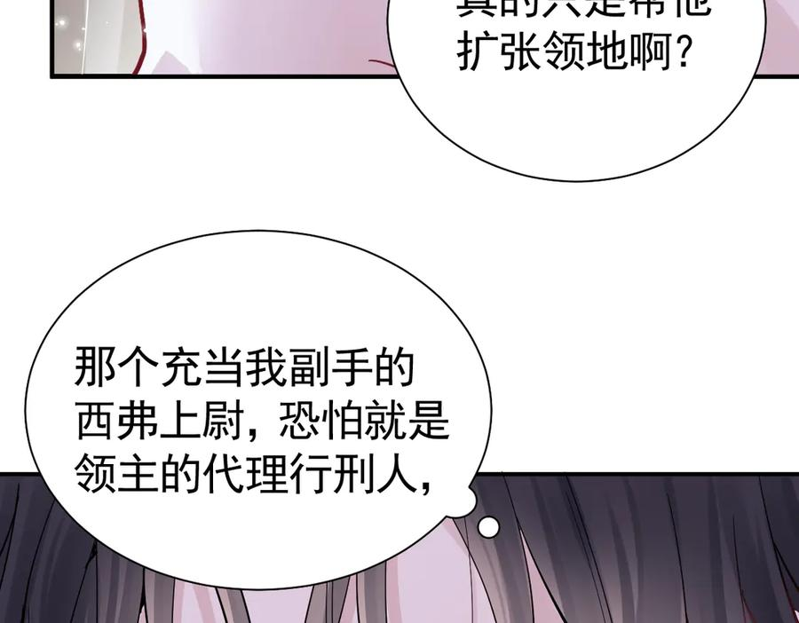 26-会追上你的！ 第31页