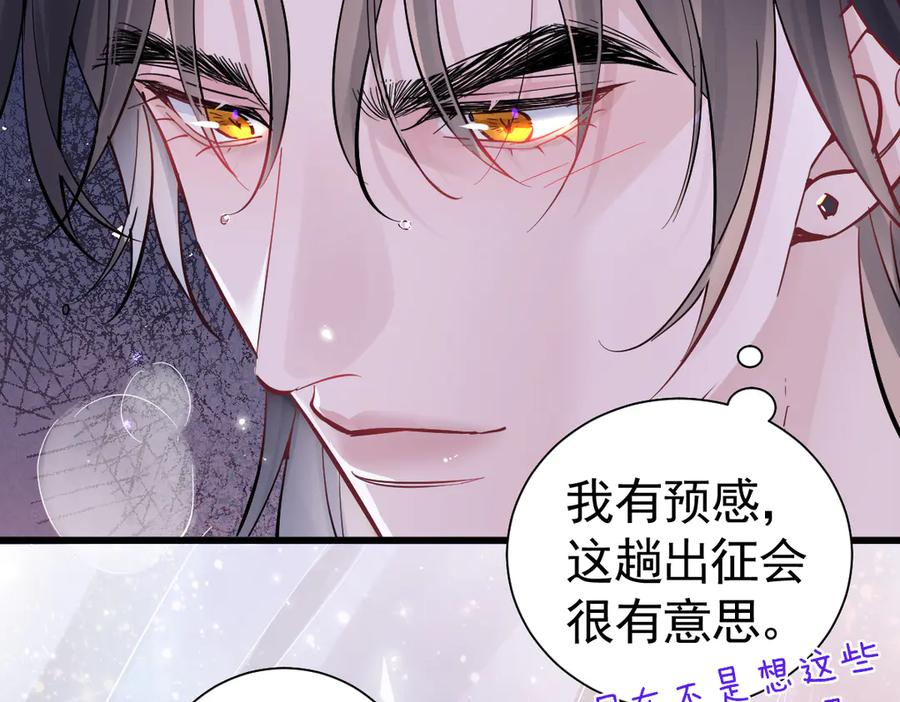 26-会追上你的！ 第32页