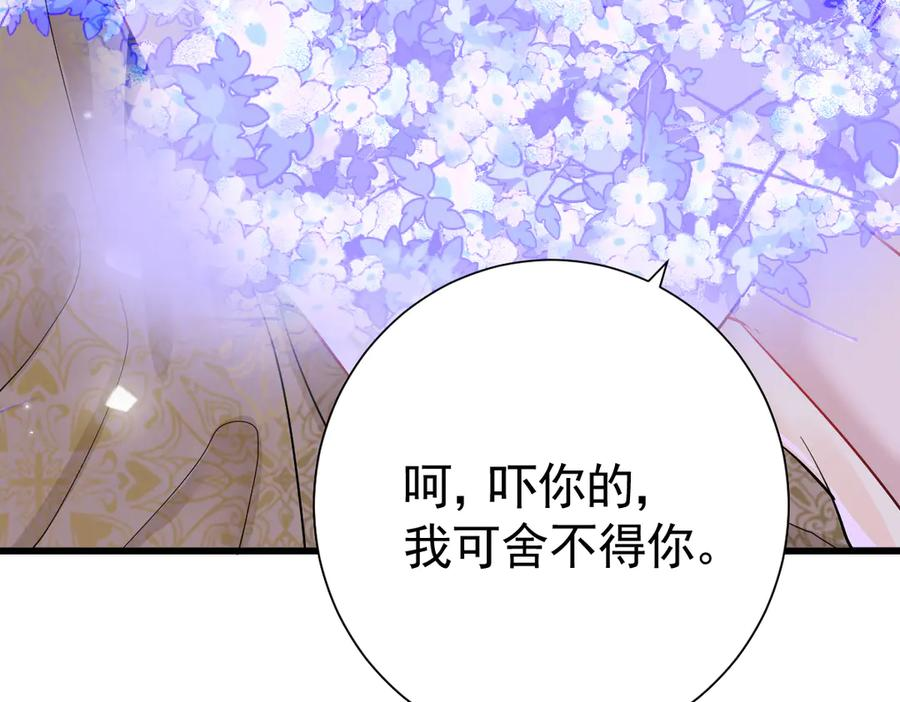 26-会追上你的！ 第35页