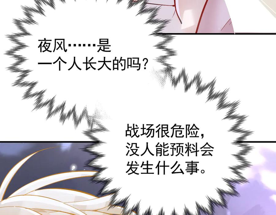 26-会追上你的！ 第42页