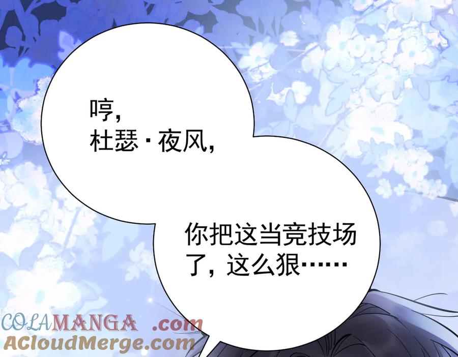 26-会追上你的！ 第85页