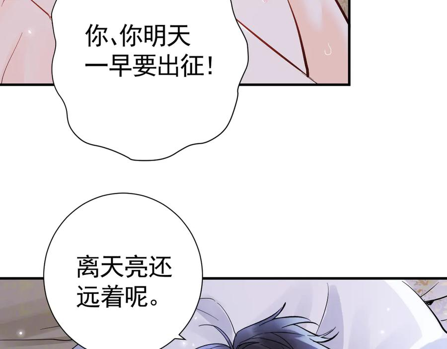 26-会追上你的！ 第98页