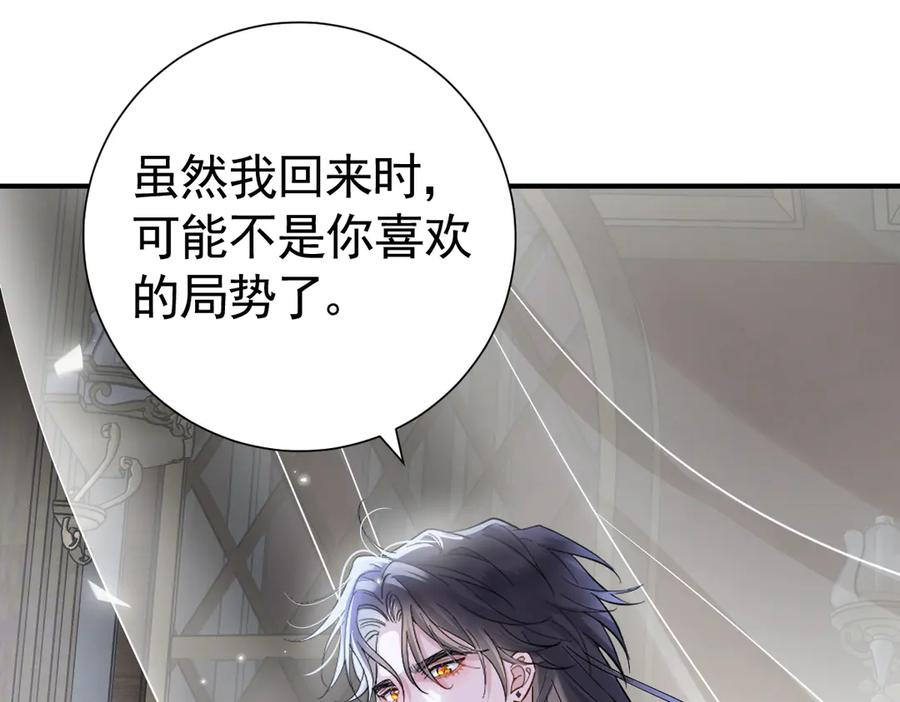 26-会追上你的！ 第116页