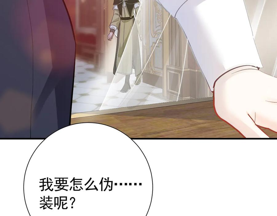 26-会追上你的！ 第127页