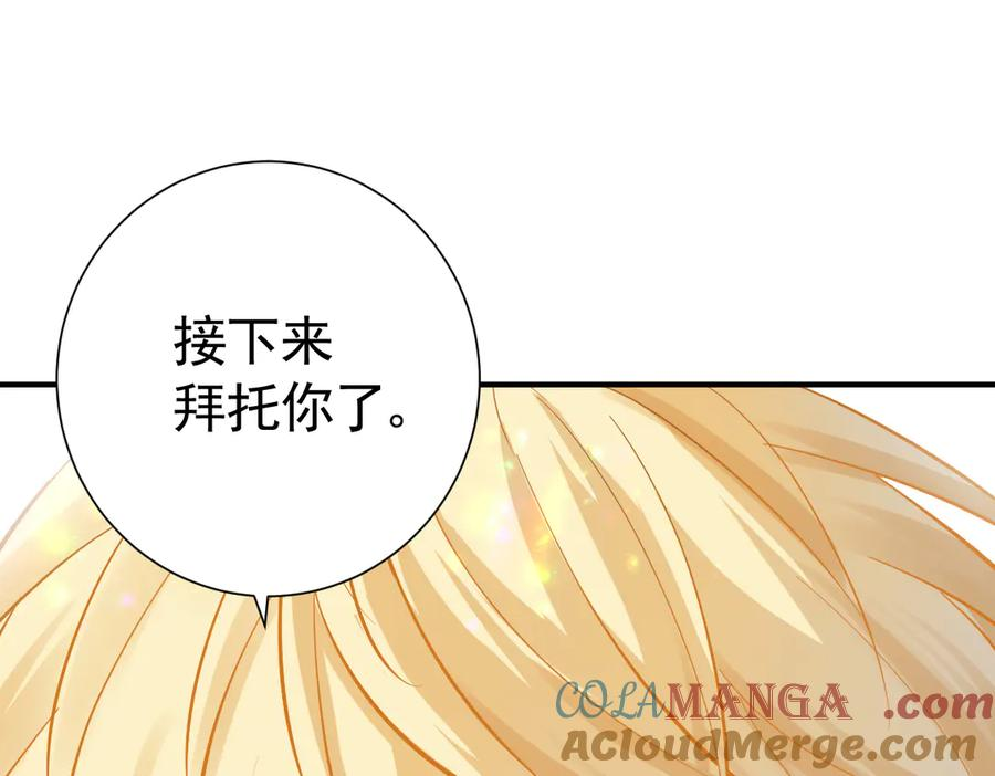 26-会追上你的！ 第133页