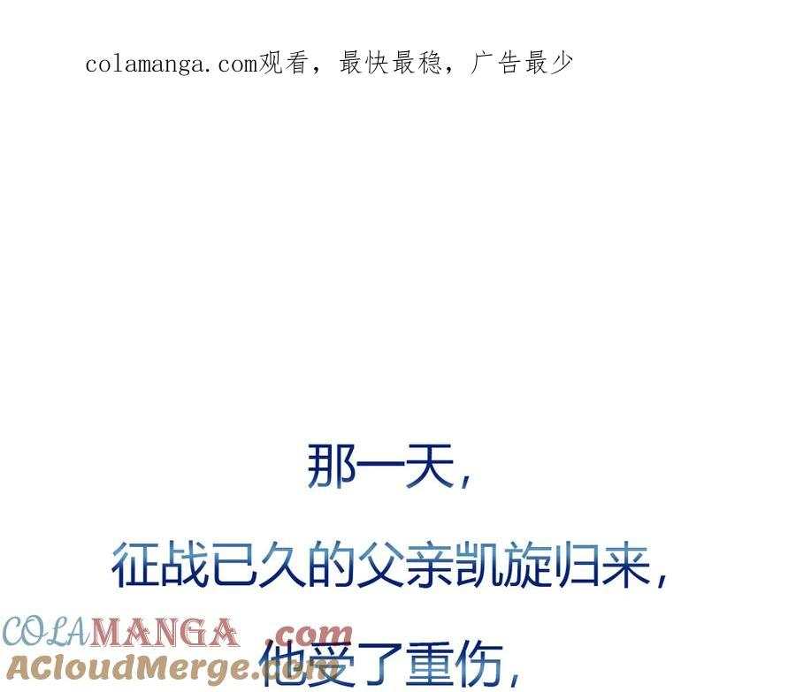 预告-空降的“哥哥”？ 第1页